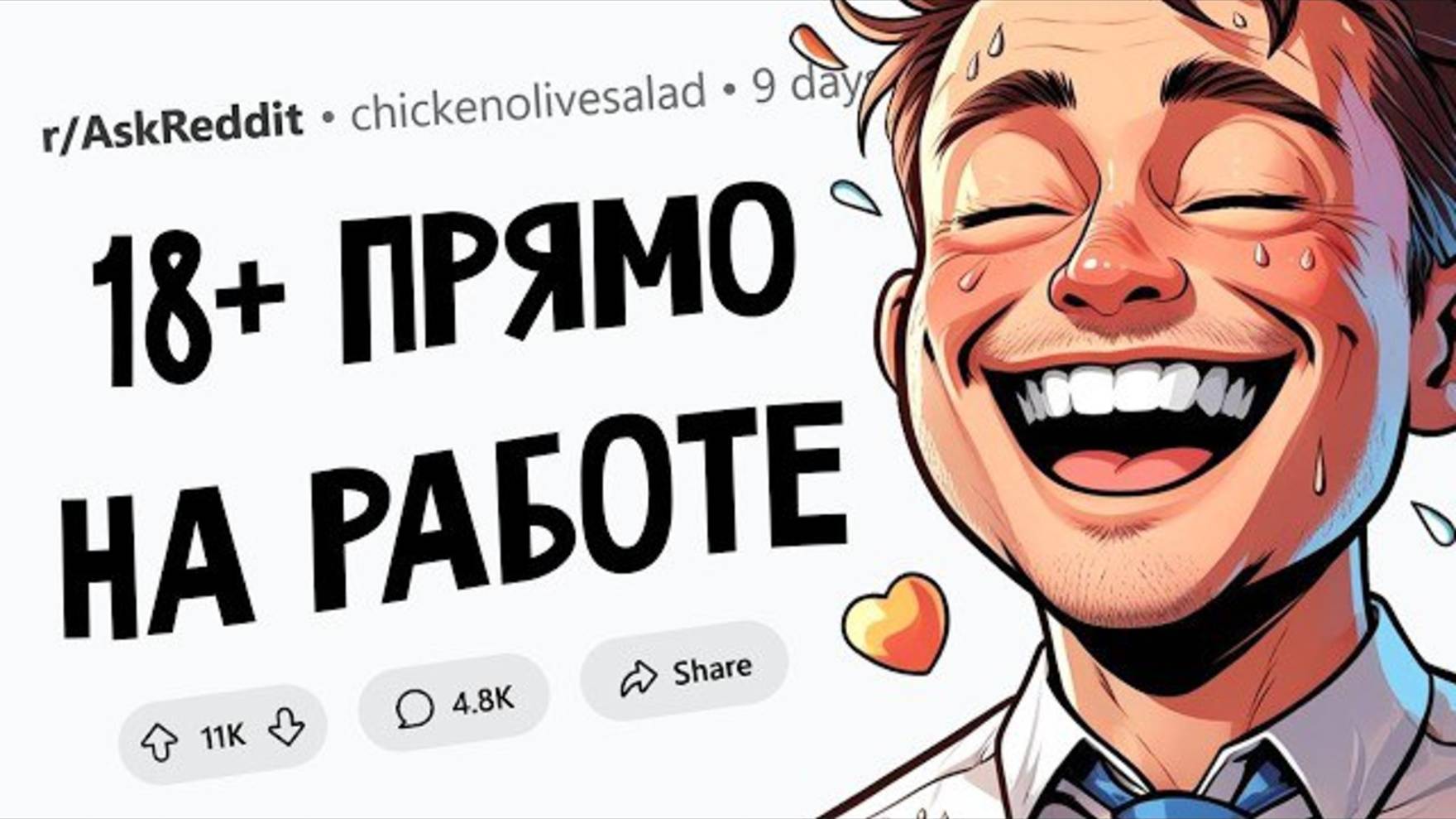 За какие непристойности у вас уволили чела? смотреть онлайн