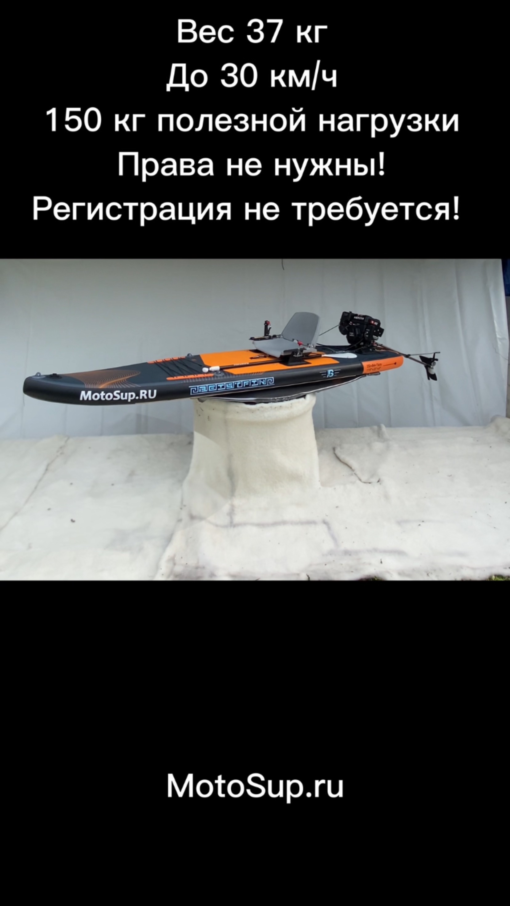 MotoSup 
MotoSup TANDEM