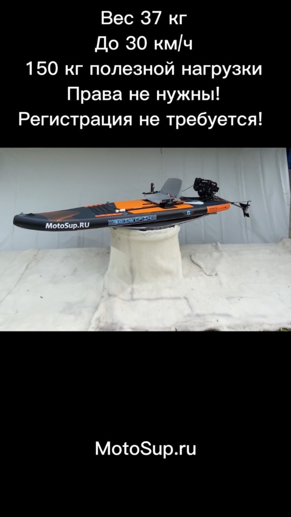 MotoSup 
MotoSup TANDEM