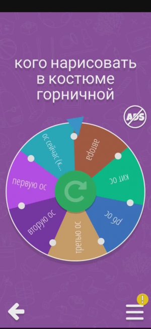 Рисую ________ в костюме горничной 😍