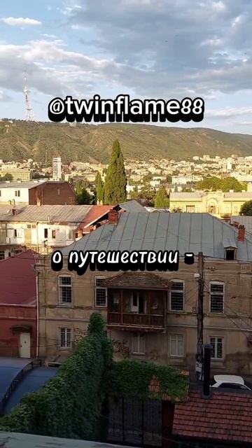 Утро в Тбилиси смотреть онлайн