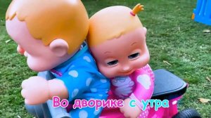 Веселая песенка о том, что делать, если упал с велосипеда! Песенка Бо-Бо