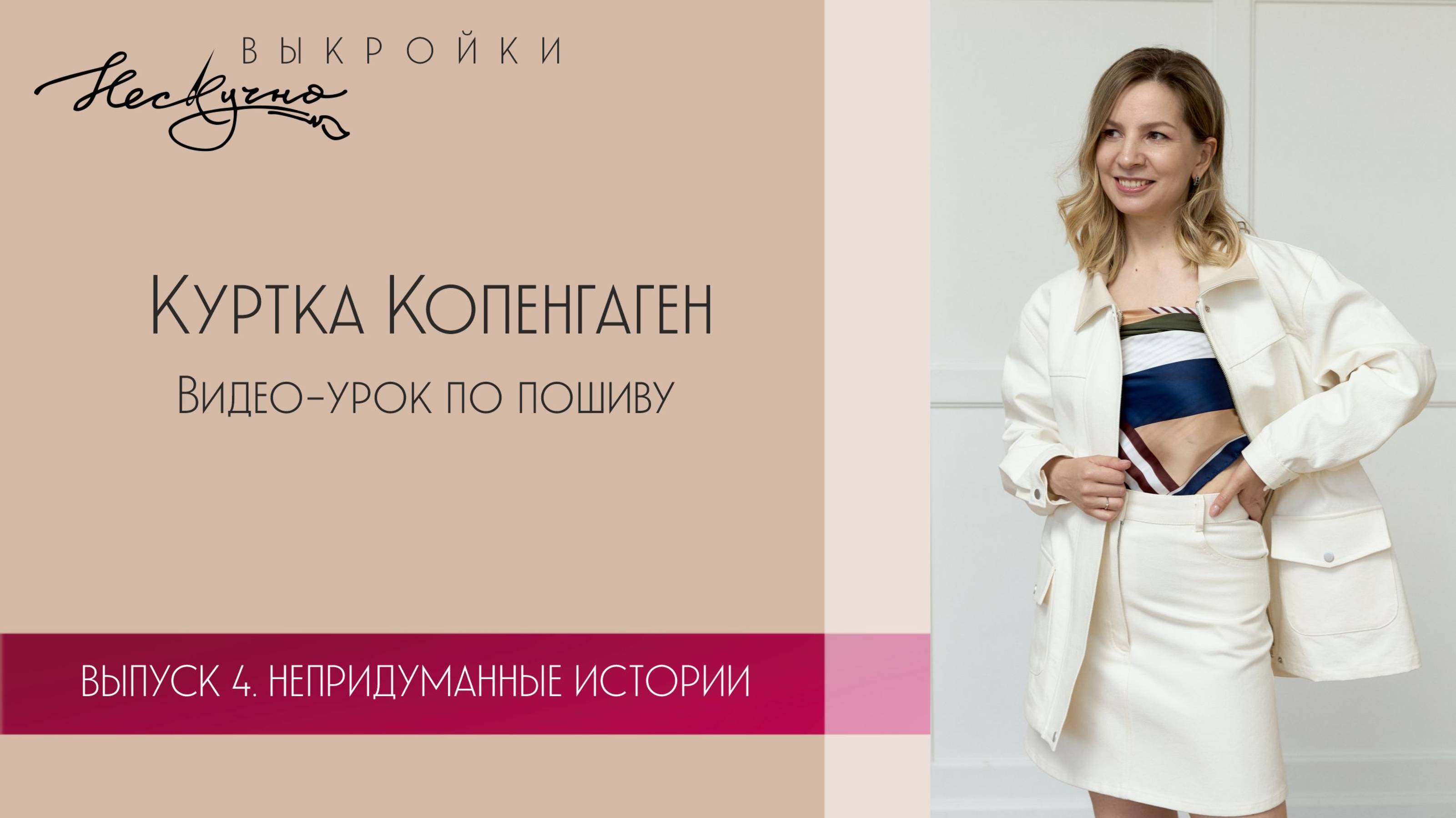 Джинсовая куртка Копенгаген