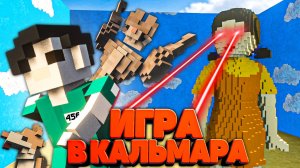 ИГРА В КАЛЬМАРА С РАЗРУШЕНИЯМИ И ПЕПСАМИ в Teardown 🐕