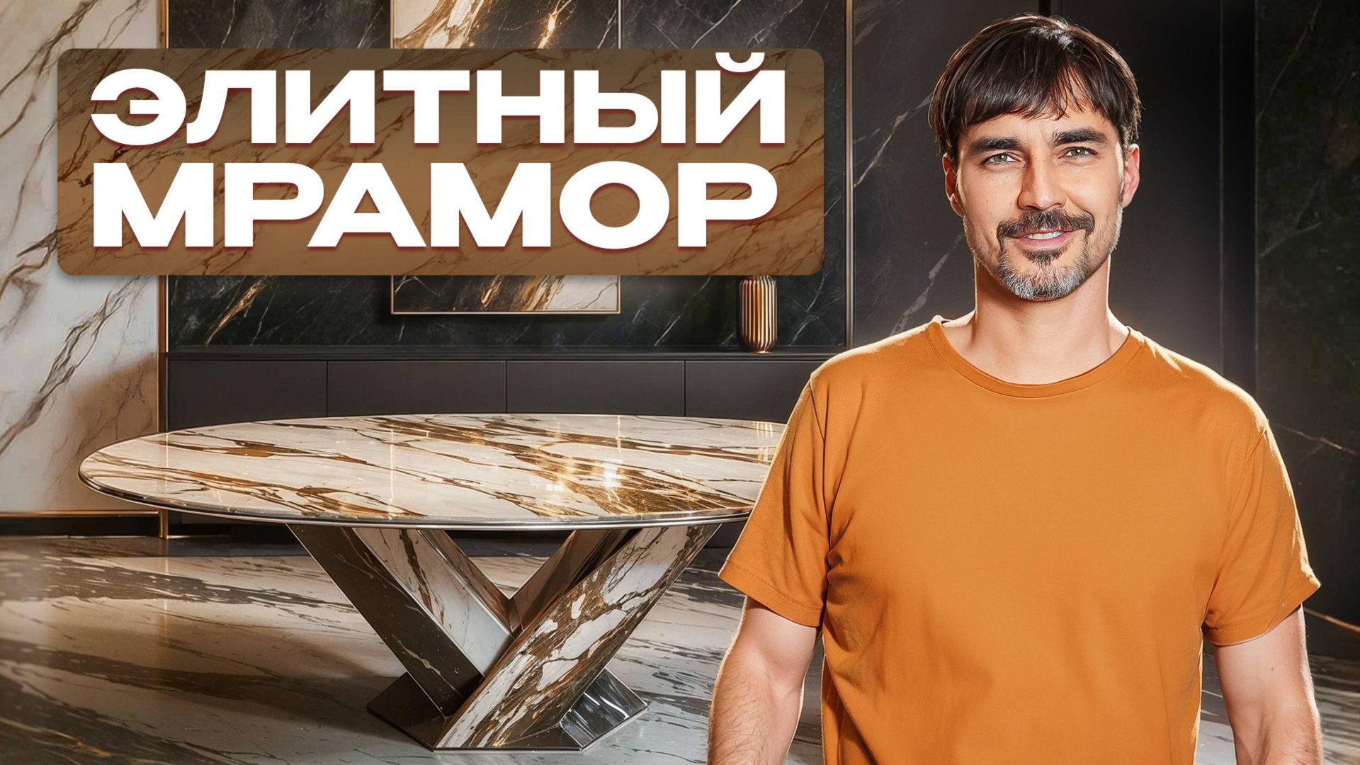 Мраморные столы из Китая: почему выгодно заказывать здесь? смотреть онлайн