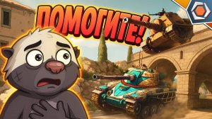 ПОГОНЯ НЕ ТУДА — Мир танков | Смешные реплеи #93 🤣