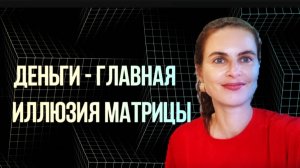 Прекрати зарабатывать деньги. Тебе можно не работать.