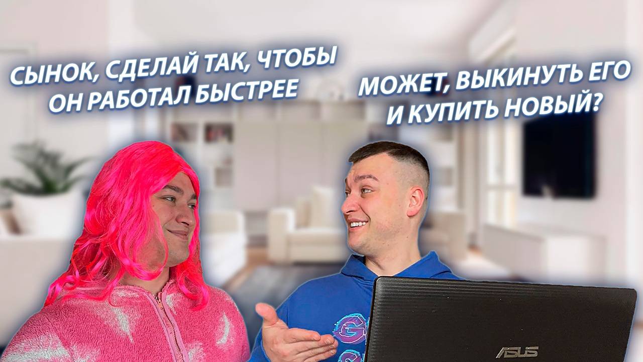СЕРИАЛ "ВЕСЁЛАЯ СЕМЕЙКА" / 3 СЕЗОН / 8 СЕРИЯ / НОУТБУК РОДИТЕЛЕЙ / GREY SHIP смотреть онлайн