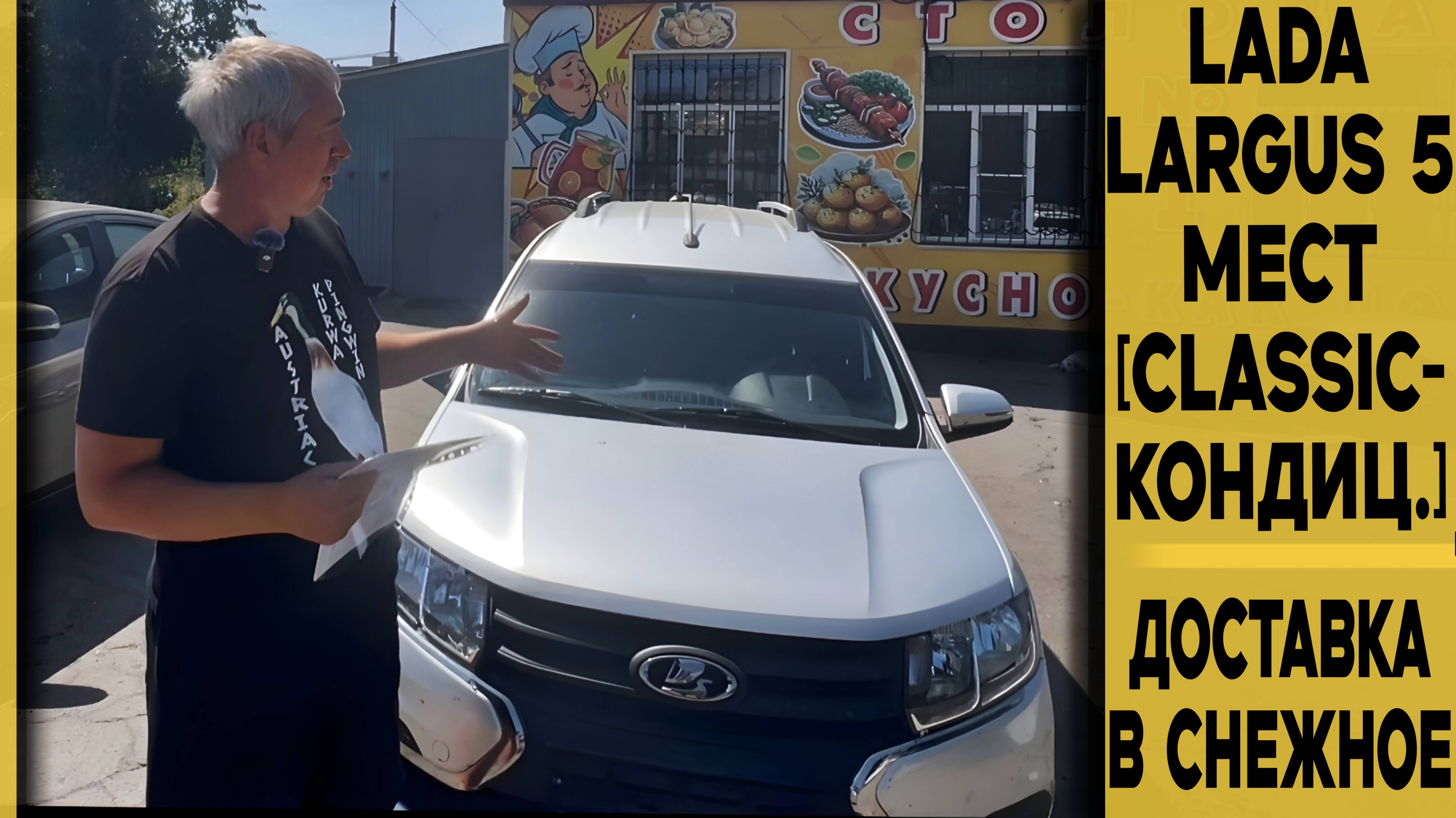 ◽ПОЛНОСТЬЮ ГОТОВ К ЭКСПЛУАТАЦИИ LARGUS 5м [CLASSIC-КОНДИЦИОНЕР] С ДОРАБОТКАМИ и ДОСТАВКОЙ! смотреть онлайн