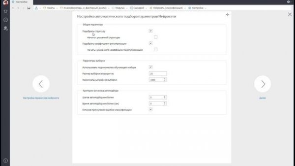 Влияние факторов на точность обучаемых моделей
