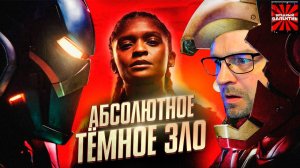 Смотрим Грехо Обзор Железное сердце сериал (Кино Обзор)