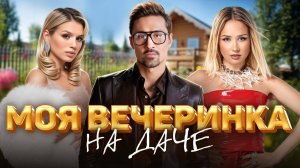 САМЫЕ ТАНЦЕВАЛЬНЫЕ ХИТЫ ЛЕТА 2025