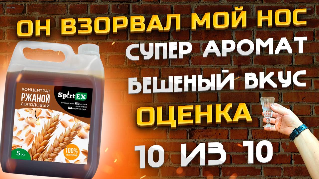 Ароматная Бомба из концентрата. Сбродил, Перегнал Потерял дар речи. Настоящий дух Русского самогона смотреть онлайн