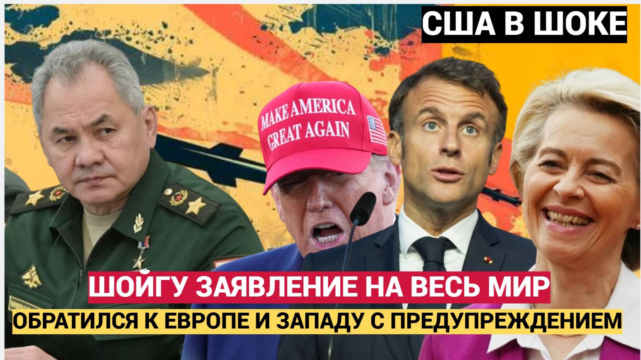 Экстренное Заявление Шойгу Прогремело как Гром для всего Запада! смотреть онлайн