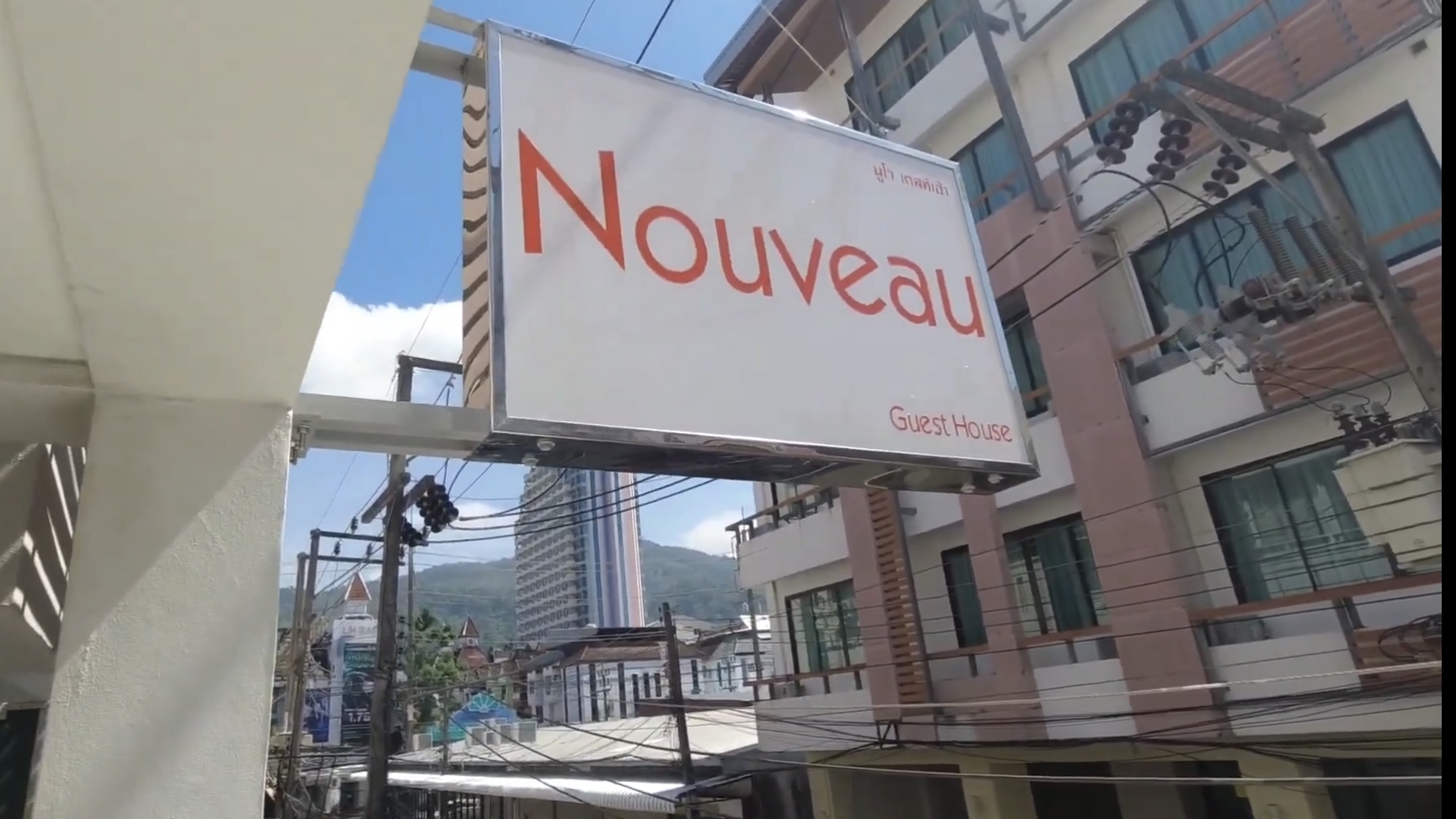 Таиланд 🇹🇭 Пхукет. Обзор номера Nouveau guesthouse. Дешёвый массаж на Патонге. смотреть онлайн