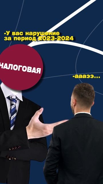 Налоговая амнистия 2024. Что это? И для кого? смотреть онлайн