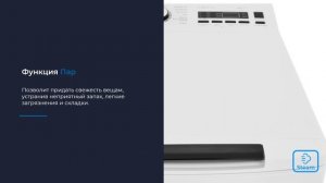 Стиральная машина с вертикальной загрузкой ZUGEL ZWT712 Steam, белая