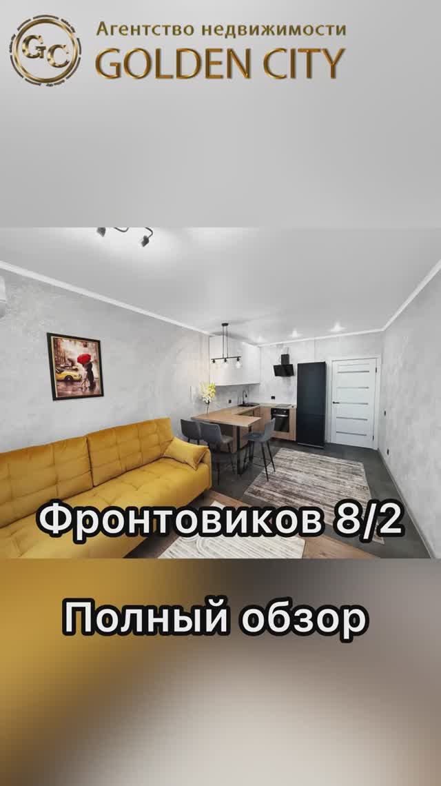 Фронтовиков 8/2 смотреть онлайн