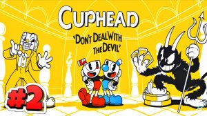 CUPHEAD ► СТРИМ #2
