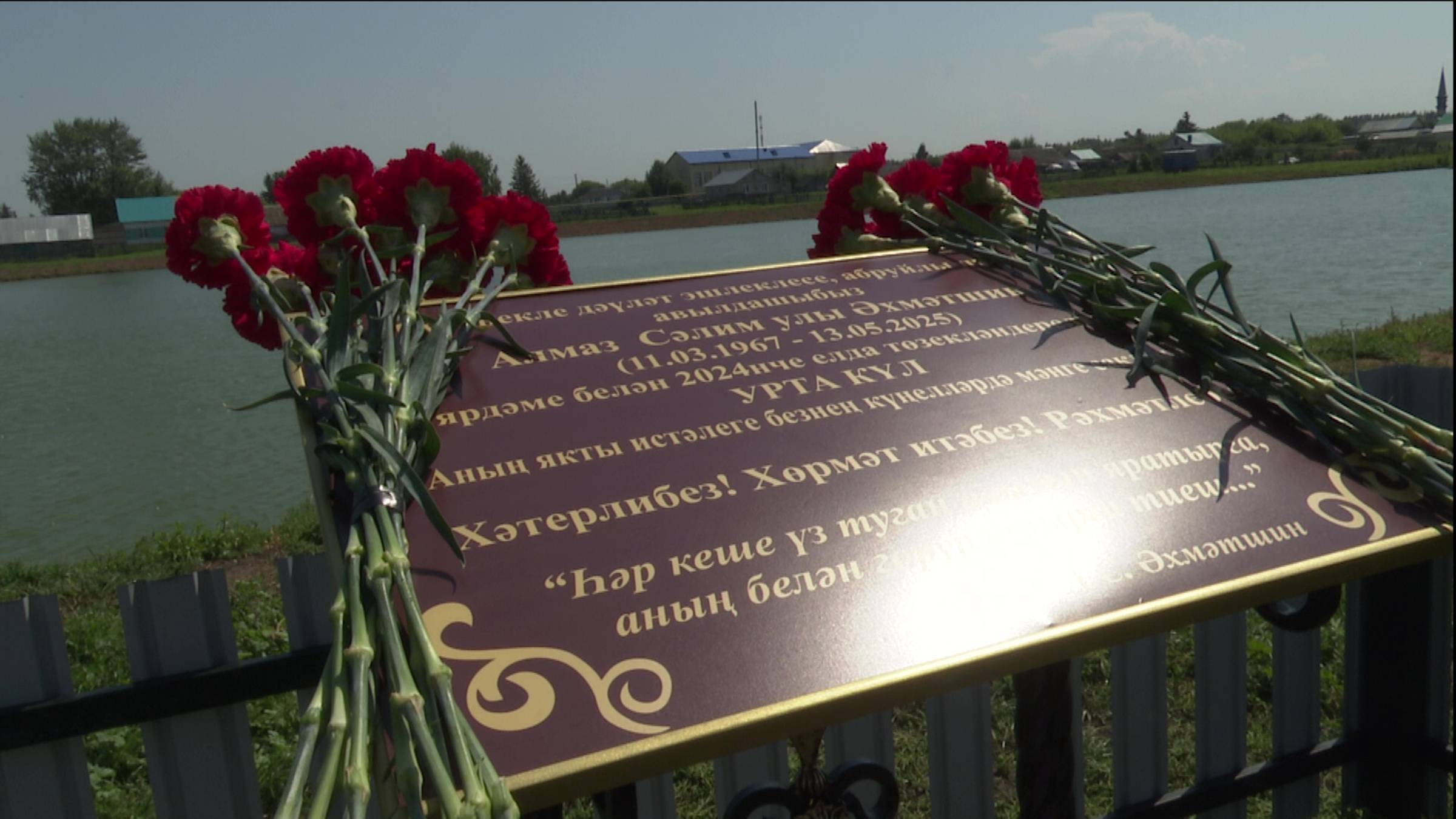 В деревне Бикулово установили доску в память о бывшем главе Нурлатского района Алмазе Ахметшине смотреть онлайн