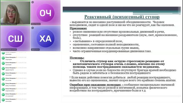 2025-06-26 ЛопатинаЕЕ - Кризисная психология [ПП,506ч, ЦДО]