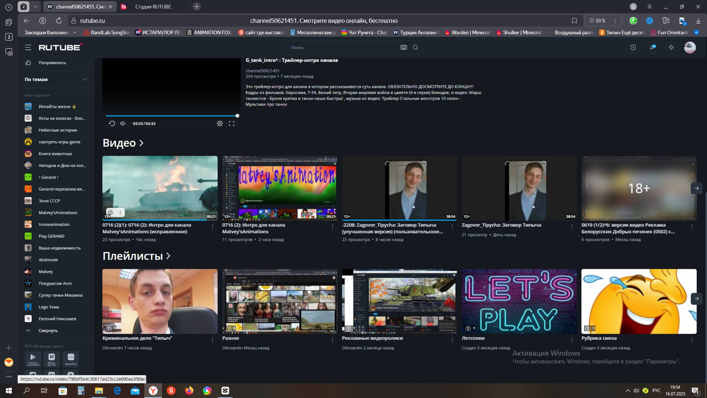 Рубрика "Другие люди и  каналы": все мои подписки на данный момент