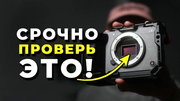 ЭТО может СЛОМАТЬ ТВОЮ КАМЕРУ 😵 НЕ ИГНОРИРУЙ первые сигналы!