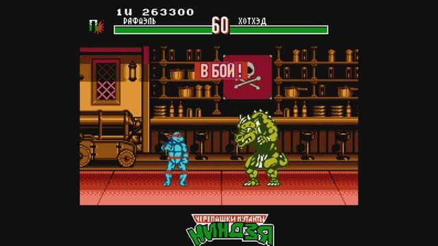 🎮 Teenage Mutant Ninja Turtles 4 NO DAMAG Tournament Fighters Dendy, Nes, 8 bit) смотреть онлайн