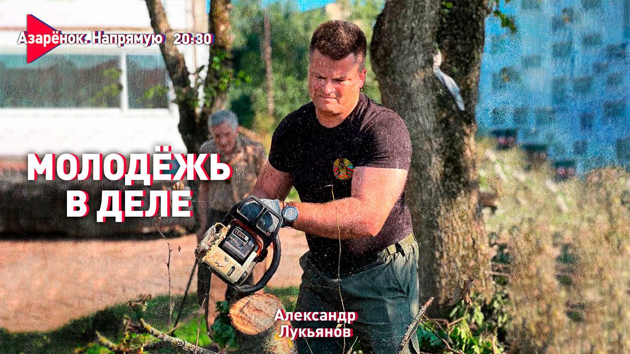 Разбор завалов | Дружба с Россией | Славянская свадьба | Александр Лукьянов смотреть онлайн