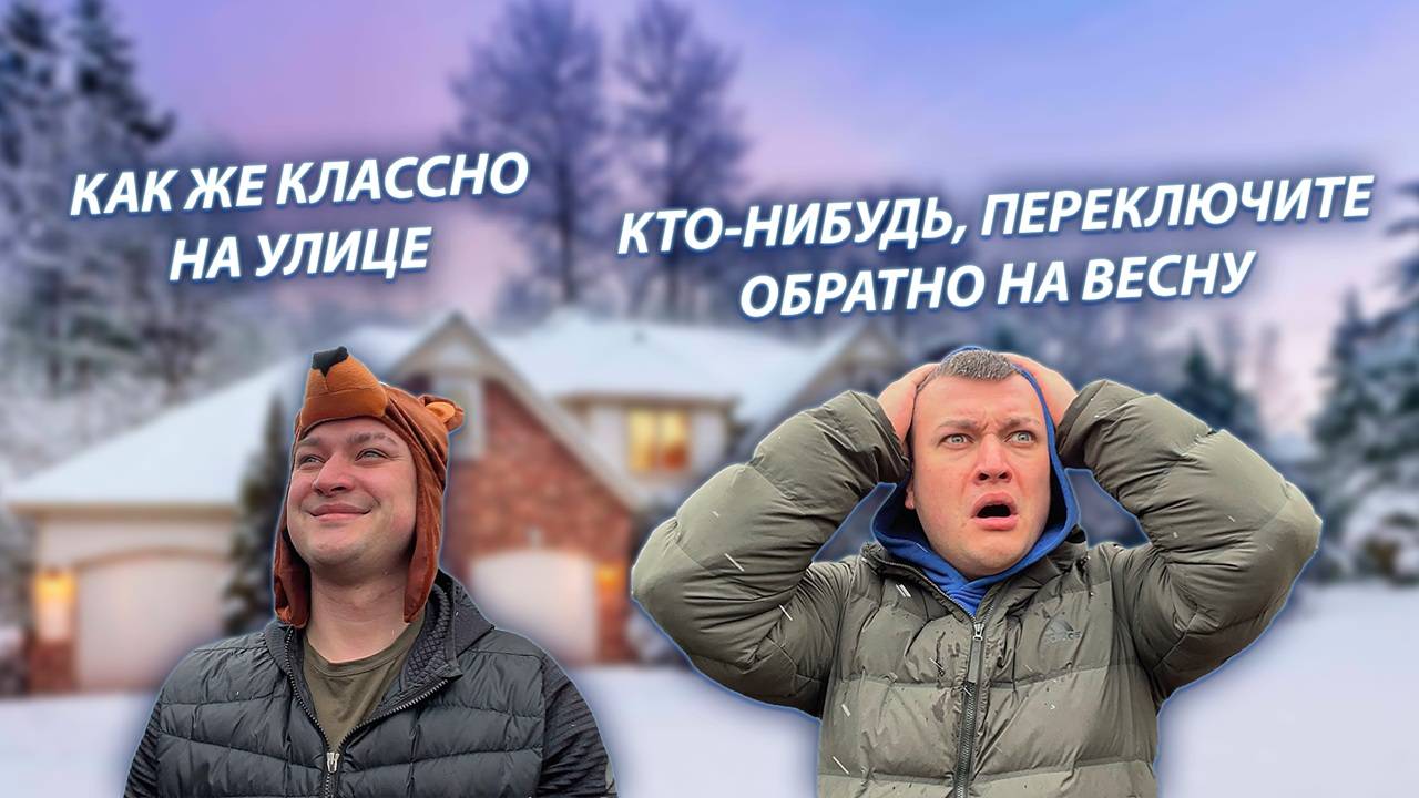 СЕРИАЛ "ЖИЗНЬ БЕЗ РОДИТЕЛЕЙ" / 2 СЕЗОН / 19 СЕРИЯ / СНЕГ В АПРЕЛЕ / GREY SHIP смотреть онлайн