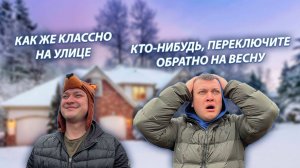 СЕРИАЛ "ЖИЗНЬ БЕЗ РОДИТЕЛЕЙ" / 2 СЕЗОН / 19 СЕРИЯ / СНЕГ В АПРЕЛЕ / GREY SHIP