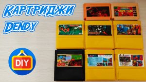 Собираем самодельные картриджи для Dendy [DIY]