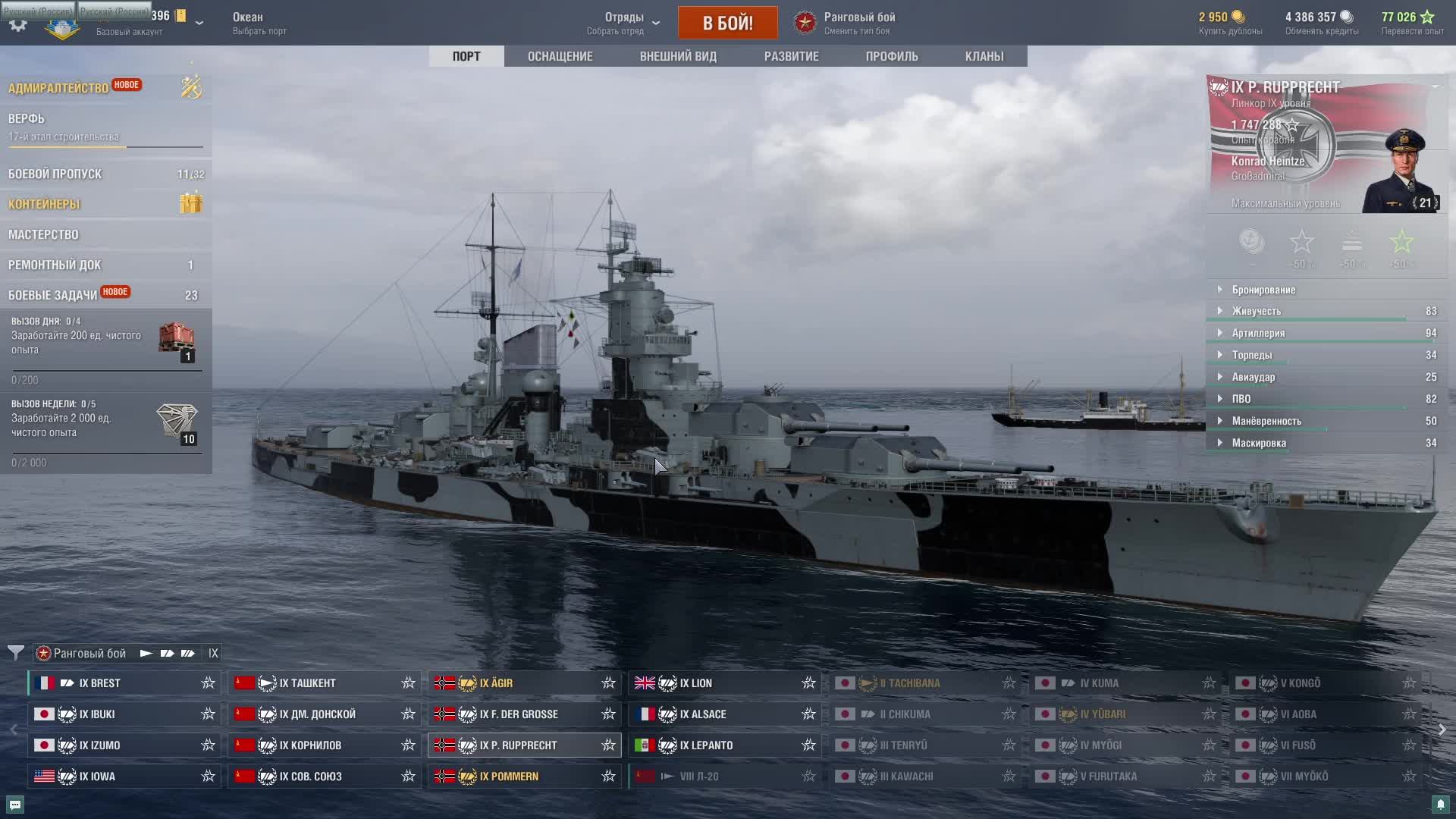 мир кораблей смотреть онлайн