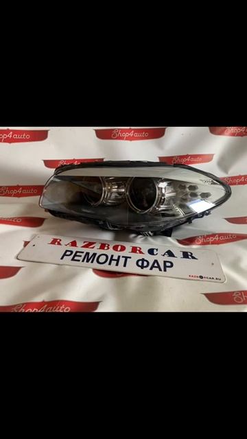 Bmw ремонт фары