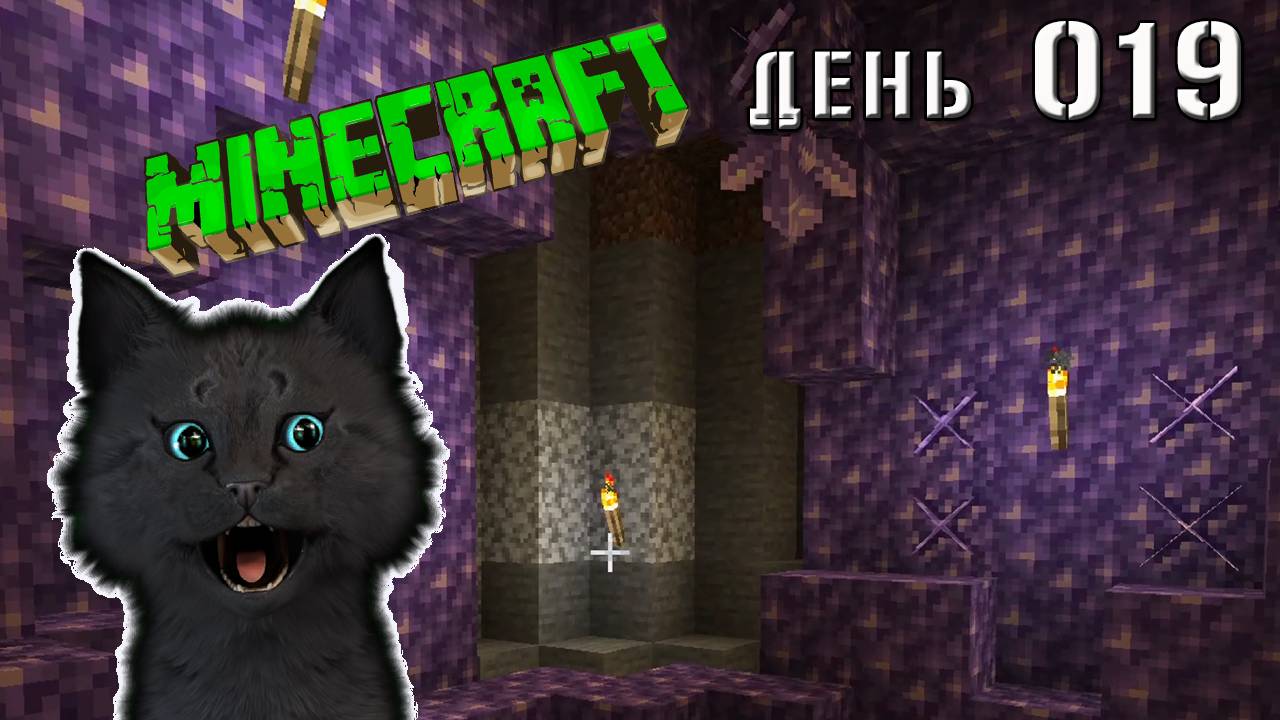 Minecraft СУПЕР КОТ НЕ СМОГ УЙТИ ИЗ МУЗЫКАЛЬНОЙ ПЕЩЕРЫ 🐱 МАЙНКРАФТ 🐱 ВЫЖИВАНИЕ 100 ДЕНЬ 019 смотреть онлайн