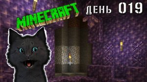 Minecraft СУПЕР КОТ НЕ СМОГ УЙТИ ИЗ МУЗЫКАЛЬНОЙ ПЕЩЕРЫ 🐱 МАЙНКРАФТ 🐱 ВЫЖИВАНИЕ 100 ДЕНЬ 019