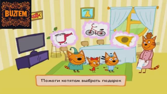 Три кота ! детские книжки! день рождения папы! игры на логику! смотреть онлайн