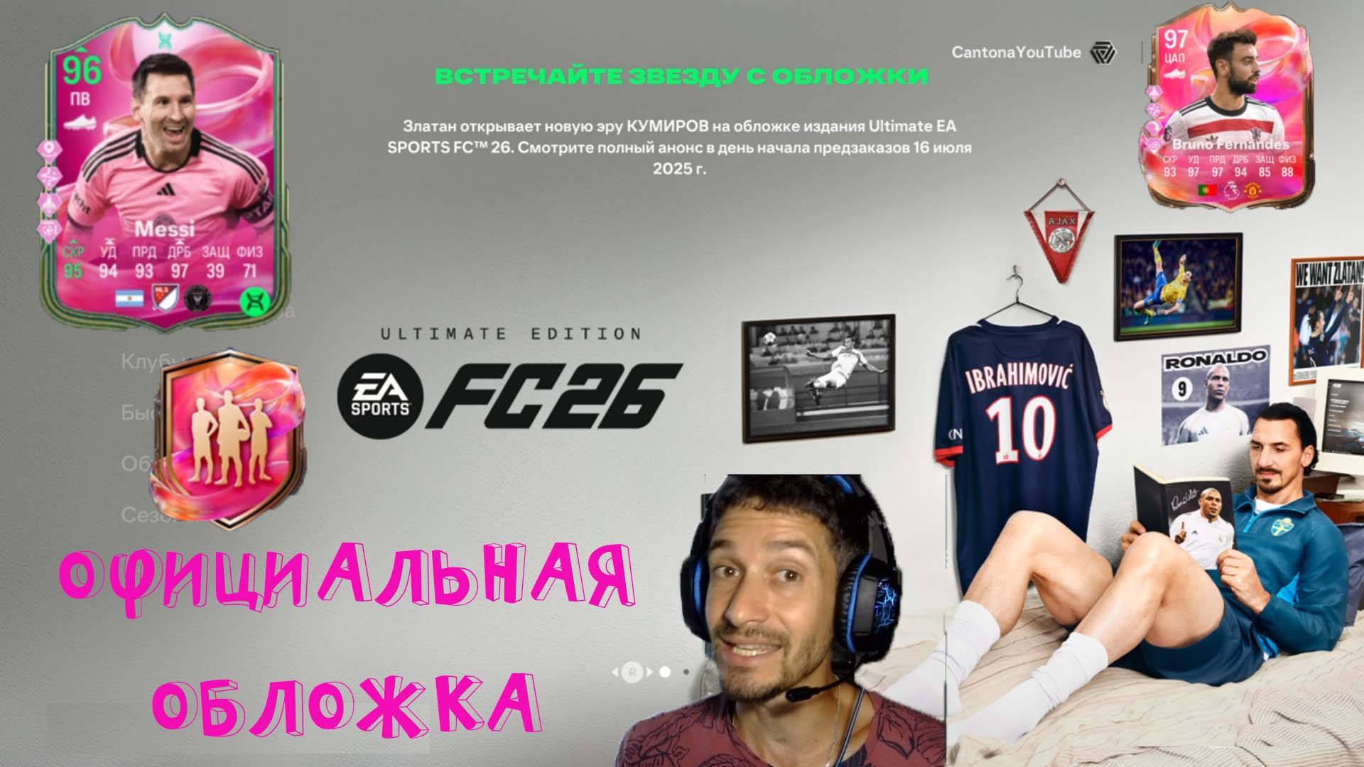 ОБЛОЖКА СТАНДАРТНОГО & ULTIMATE ИЗДАНИЯ FC 26 ★ ЛУЧШИЙ ВЫБОР ДЛЯ ЭВОЛЮЦИИ ВЫБИРАЙТЕ СВОЕ ПРИКЛЮЧЕНИЕ смотреть онлайн