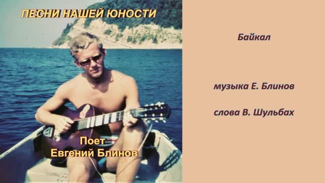 Песни нашей юности смотреть онлайн