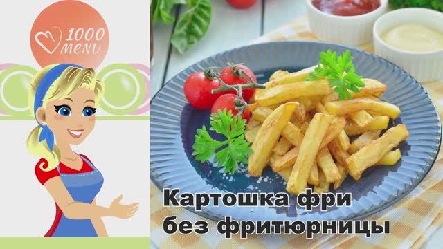 1000.menu: Тысяча рецептов на каждый день