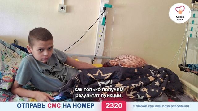 Новый срочный сбор: 100 дней надежды и страшный рецидив! Помогите Саше победить РАК! смотреть онлайн