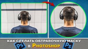 Как сделать картинку круглой в фотошопе Photoshop