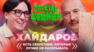 Тимур Хайдаров про трагедию на операционном столе, импланты Киркорова и суды | Сплетни-шейкер