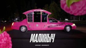 INTELEGENTBLEAT - реакция на МАЛИНЫЧА! ЧТО С ESCALADE??? - все о DB ТУР 2025