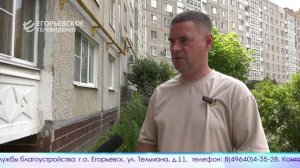 Новый выпуск программы "Егорьевск сегодня" от 16.07.25