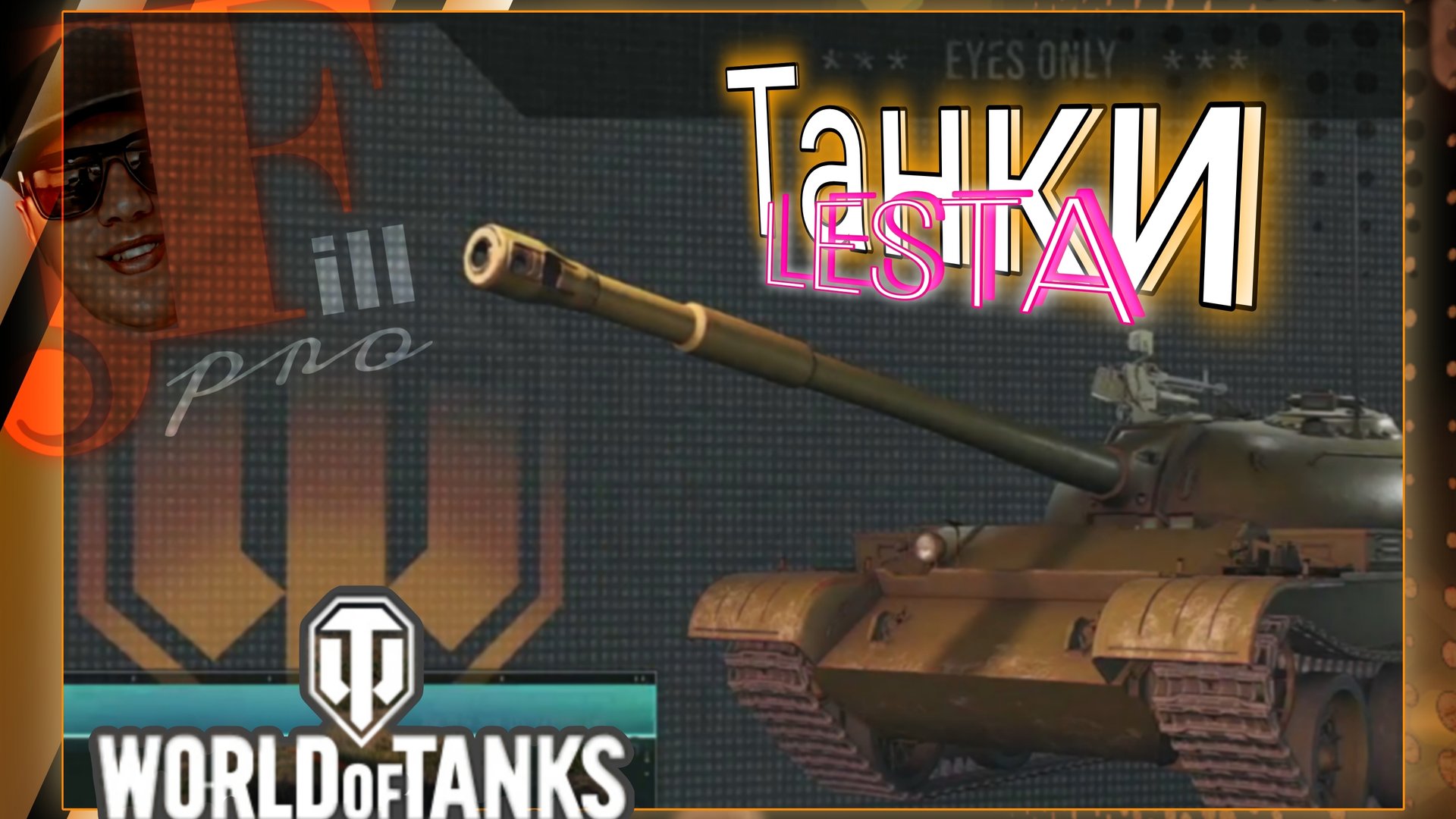 World Of Tanks Танки Lesta Game