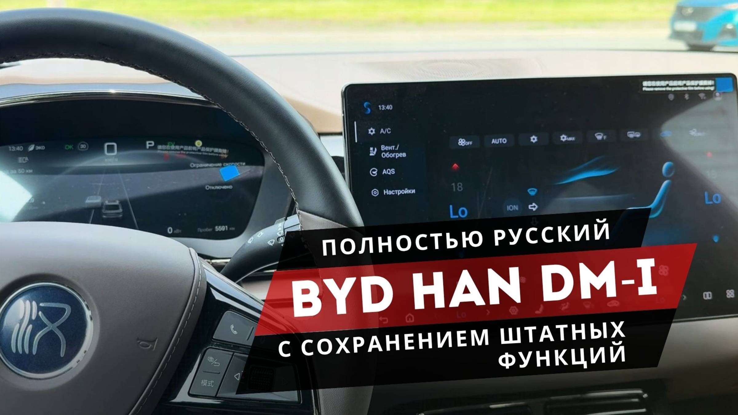 Больше никакого Китая! BYD Нan 2025 |Русификация: ШГУ, приборка, приложения смотреть онлайн