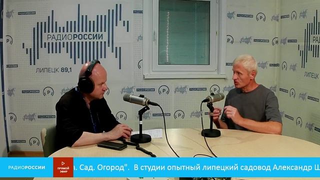Дом. Сад. Огород.  В студии опытный липецкий садовод Александр Шамаев