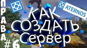 ИГРОКИ НЕ МОГУТ ИСПОЛЬЗОВАТЬ КОМАНДЫ БЕЗ /OP | ОБЗОР ПЛАГИНА LuckPerms | ВЫДАЧА ПРАВ ДЛЯ ИГРОКОВ