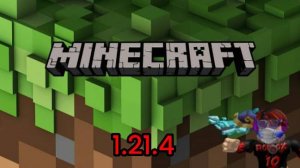 Я ИГРАЮ В MINECRAFT!!!
